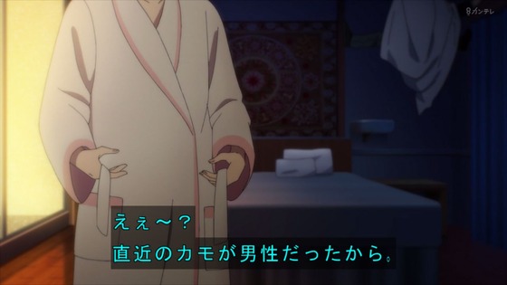 「マリッジトキシン 」1話感想 (60)