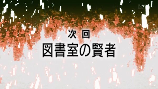 「アリシゼーション」SAO3期  (44)