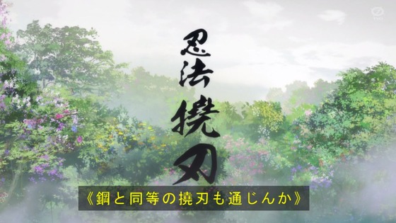 「地獄楽」6話感想 (27)