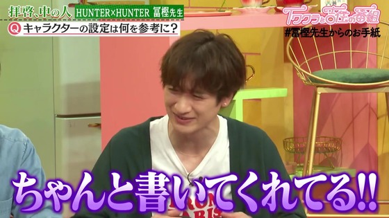 「HUNTER×HUNTER」#冨樫先生からのお手紙 (40)