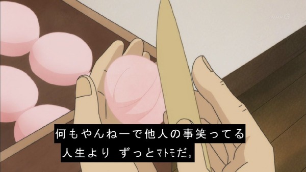 「3月のライオン」 (18)