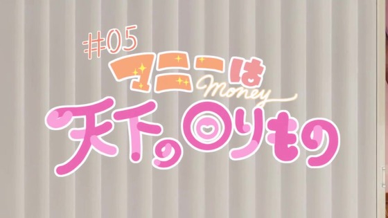 「ラブライブ!スーパースター!!」2期 5話感想 (11)