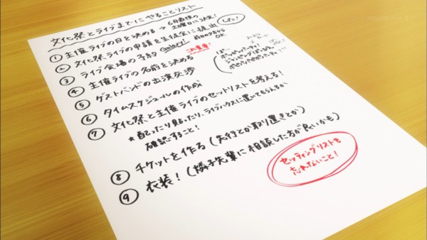 「BanG Dream!(バンドリ！)」2期 8話感想 (79)