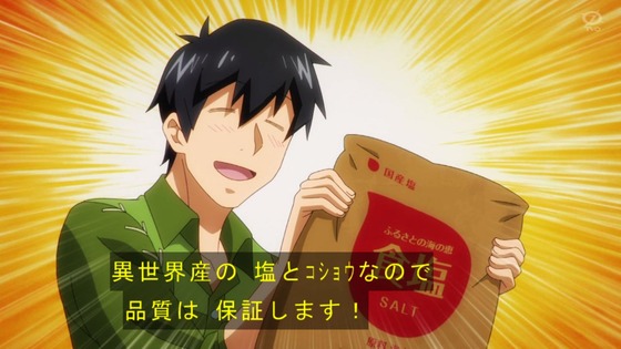 「とんでもスキルで異世界放浪メシ」2話感想 (52)