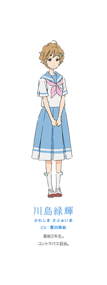 「響け!ユーフォニアム」川島ミドリ緑輝サファイア (2)