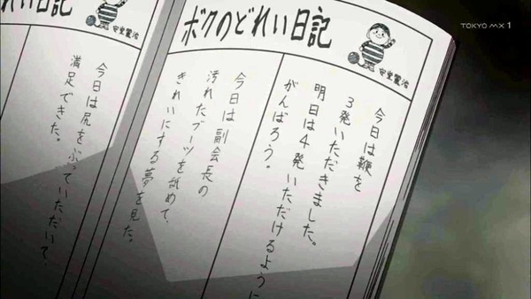 監獄学園 プリズンスクール (60)