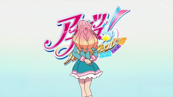 「アイカツフレンズ!」64話感想 (1)
