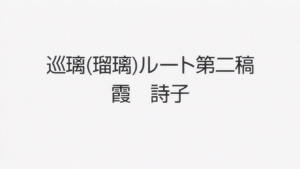 「冴えない彼女の育てかた♭」2話 (35)