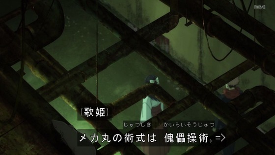 「呪術廻戦30話感想 (120)