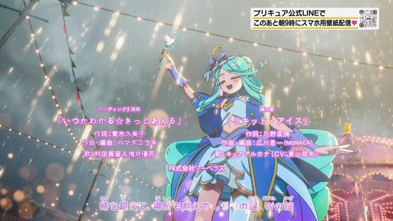 「名探偵プリキュア！」31話感想 (129)