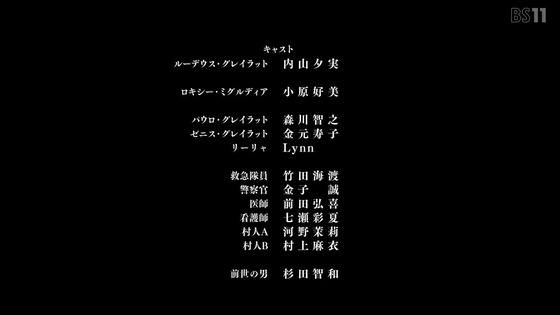 「無職転生 〜異世界行ったら本気だす〜」1話感想 (34)