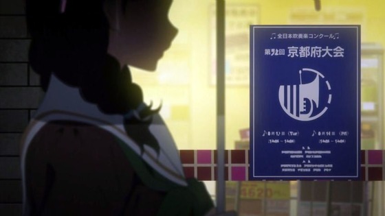 響け！ユーフォニアム (25)