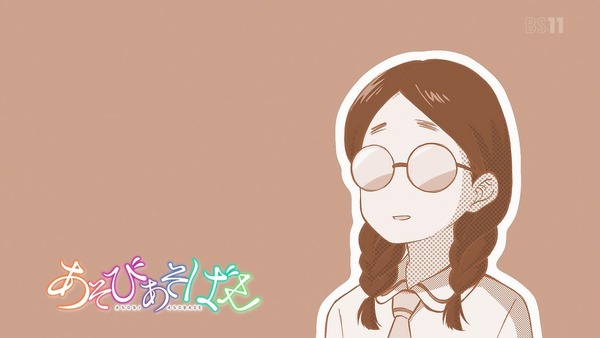 「あそびあそばせ」2話感想 (25)