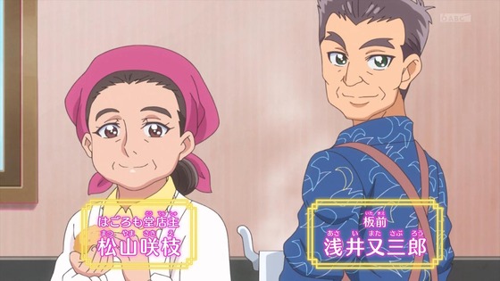 「デリシャスパーティ♡プリキュア」デパプリ 38話感想 (14)