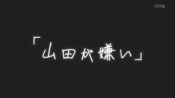 「僕の心のヤバイやつ」9話感想 (54)