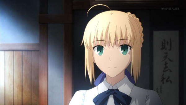 Fate (15)