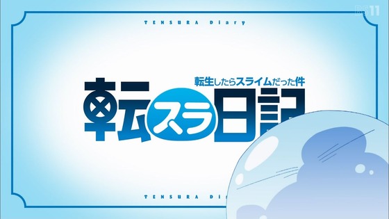 「転スラ日記」1話感想 (32)