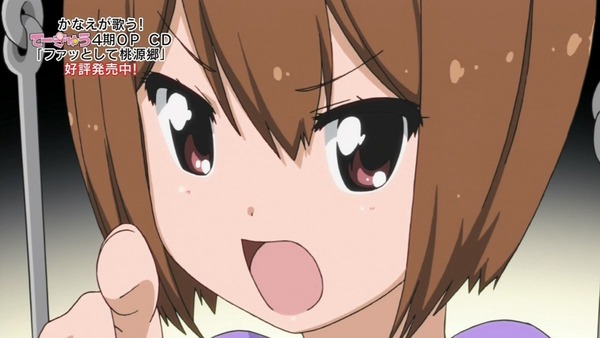 てーきゅう 4期/高宮なすのです (10)