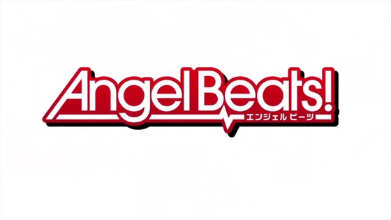 「Angel Beats!」第2話感想 (3)