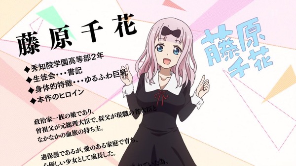 「かぐや様は告らせたい」2話感想 (48)