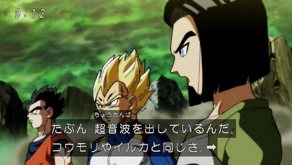 「ドラゴンボール超」121話 (23)