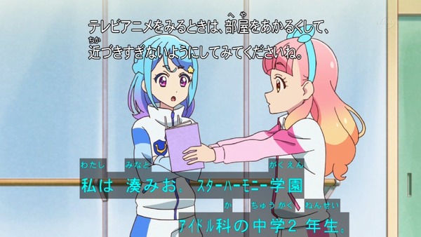 「アイカツフレンズ！」8話感想 (2)