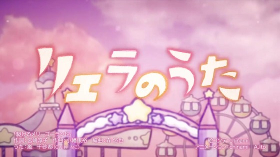 「ラブライブ!スーパースター!!」2期 10話感想 (119)