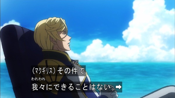 「機動戦士ガンダム 鉄血のオルフェンズ」 (17)