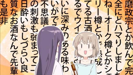 「上伊那ぼたん、酔へる姿は百合の花」7話感想 (72)