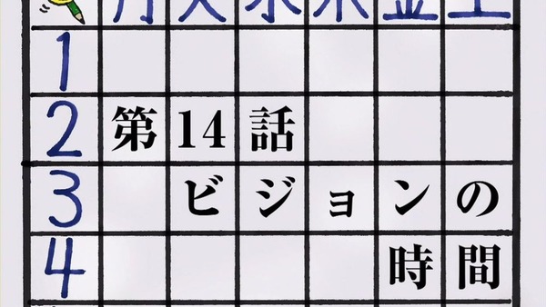 暗殺教室 (14)