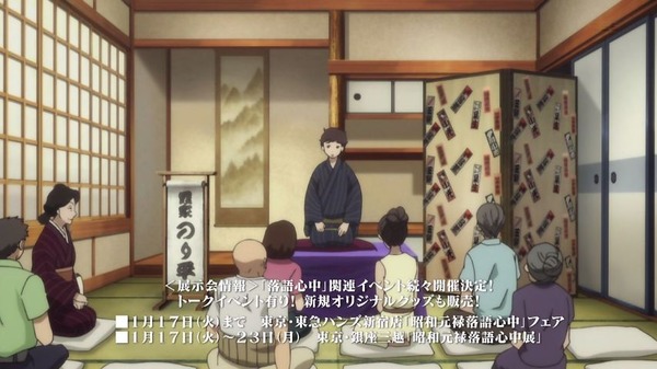 「昭和元禄落語心中 助六再び篇」 (64)