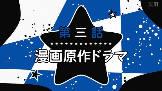 「推しの子」3話感想 (49)
