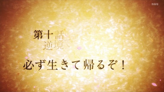 「結城友奈は勇者である 大満開の章」3期 9話感想 (110)