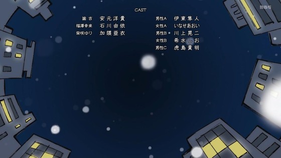 「デキる猫は今日も憂鬱」3話感想 (121)