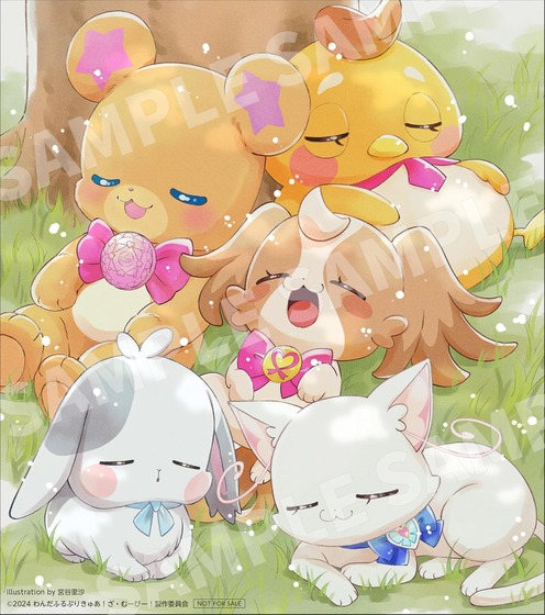 「わんだふるぷりきゅあ！ざ・むーびー！」