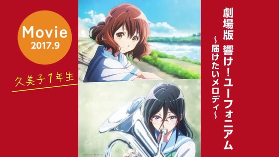 「今からでも楽しめる!響け!ユーフォニアム」感想 (7)