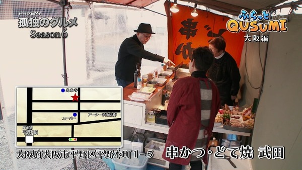 「孤独のグルメ Season6」1話 (66)