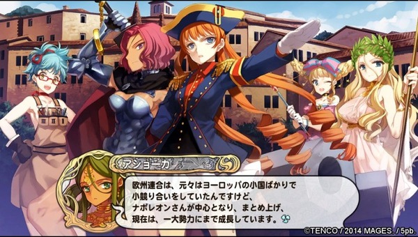 英雄戦姫 ナポレオン