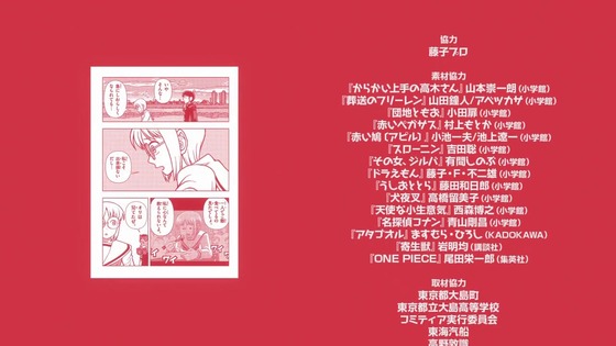 「これ描いて死ね」1話感想 (89)