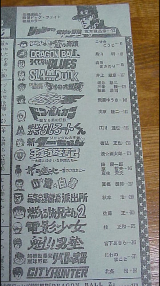 ジャンプ黄金期