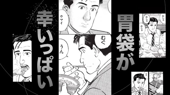 「孤独のグルメ Season11」1話感想 (8)
