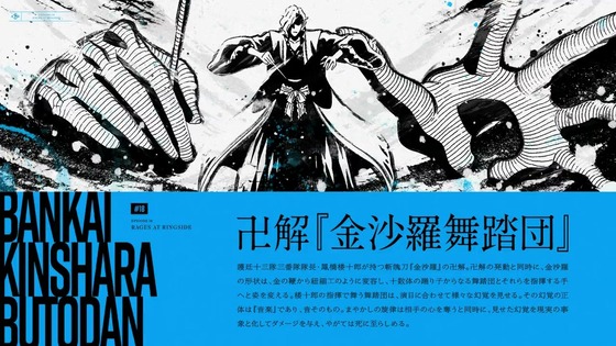 「BLEACH 千年血戦篇」18話感想 (74)