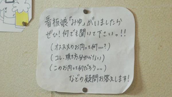 「孤独のグルメ Season6」4話 (15)