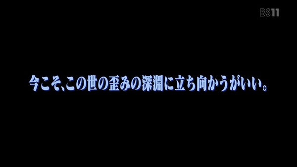 「ペルソナ5」1話 (3)