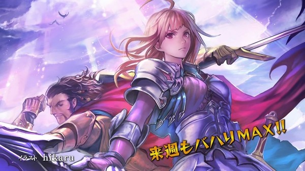 神撃のバハムート (55)
