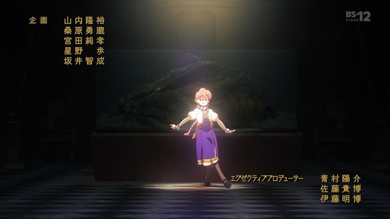 「アポカリプスホテル」2話感想 (4)