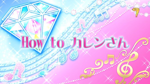 「アイカツフレンズ!」13話感想 (13)