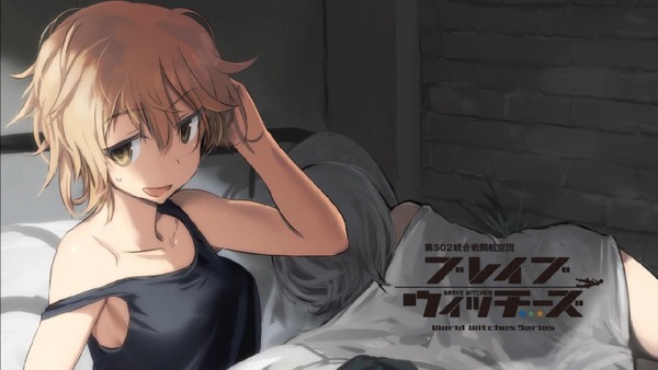 「ブレイブウィッチーズ」 (35)