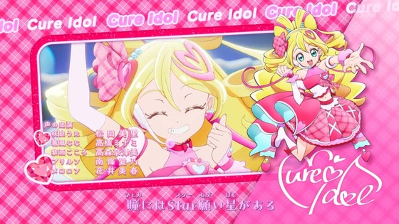 「キミとアイドルプリキュア♪」キミプリ 32話感想 (62)
