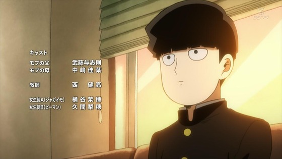 「モブサイコ100 Ⅲ」3期 1話感想 (96)